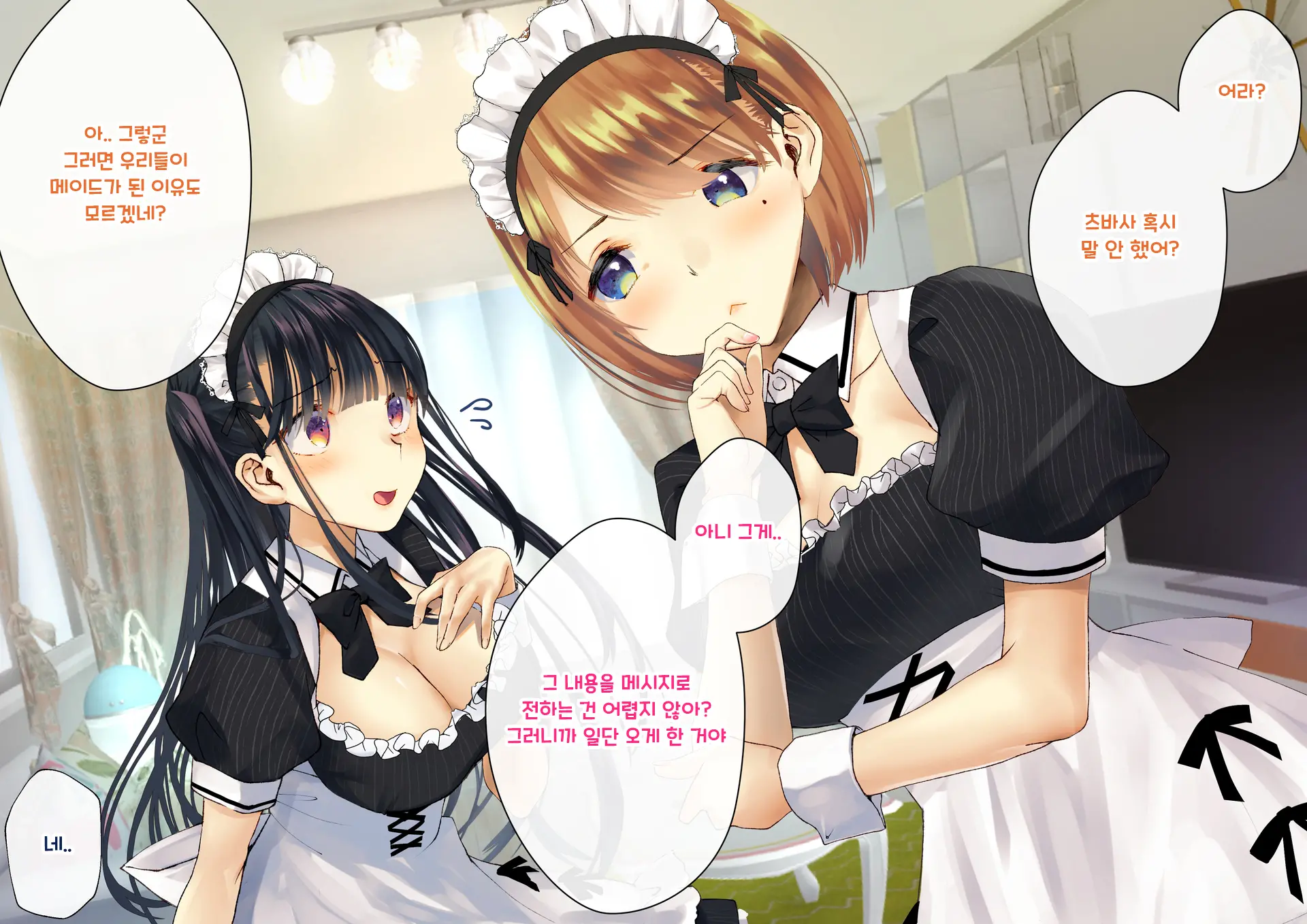 Boku O Niku Vibe Ni Shiteiru No Wa 1000-Nen Ni 1-Ri No Idol Deshita